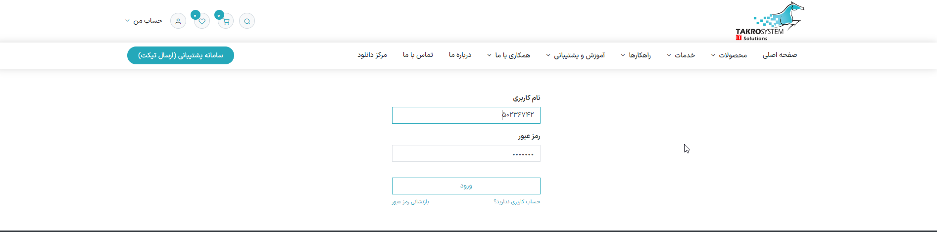 ورود به سامانه تیکتینگ